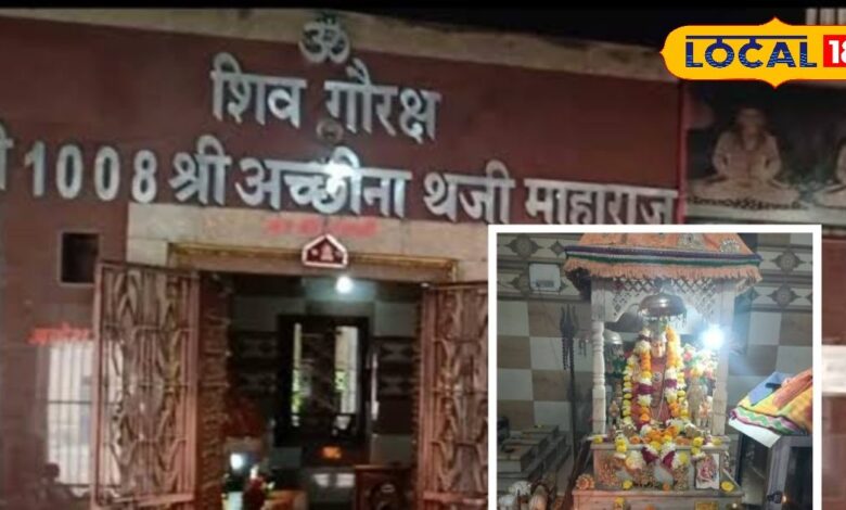 मेवड़ा नागौर का अनोखा स्थल और रोग इलाज