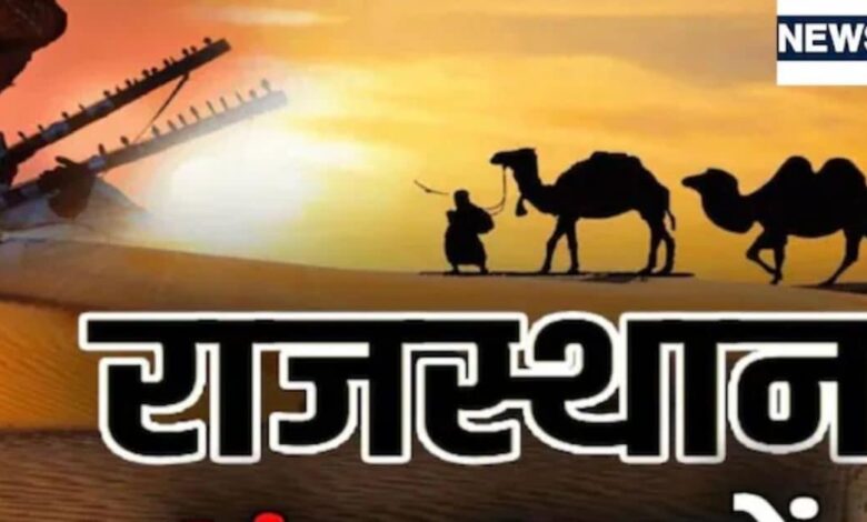 राजस्थान की आज की बड़ी खबरें: सड़क हादसा, संघर्ष, महोत्सव और प्रशासनिक विवाद