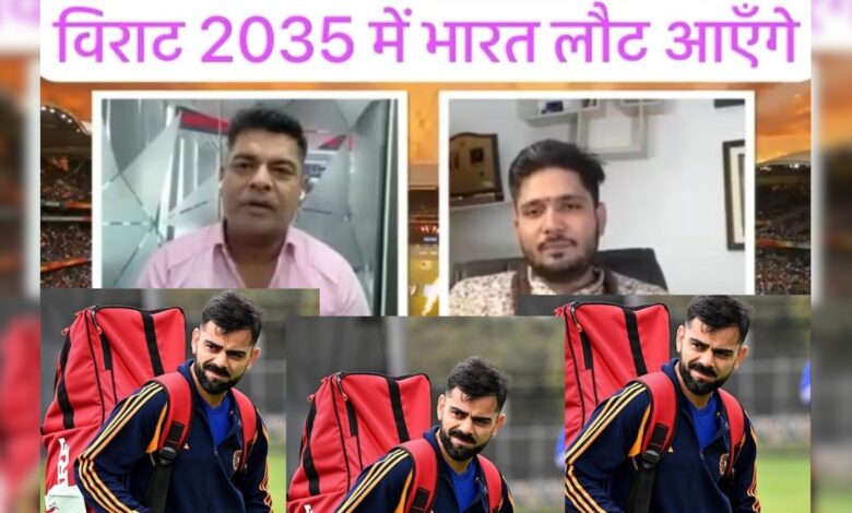 विराट 2035 में इंग्लैंड का मोह त्यागकर वापस भारत में अपना घर बनाएंगे – News18 हिंदी