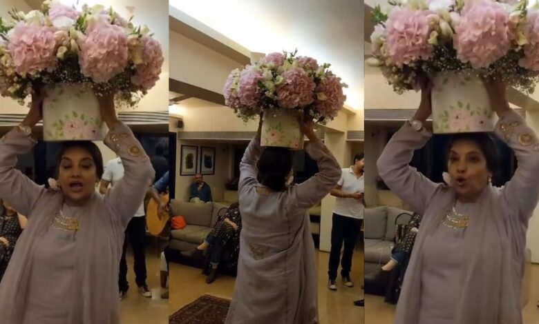 शबाना आजमी ने सिर फूलों का गुलदस्ता रख किया शम्मी कपूर के गाने पर डांस, बोलीं- मेरी इज्जत ही चली गई