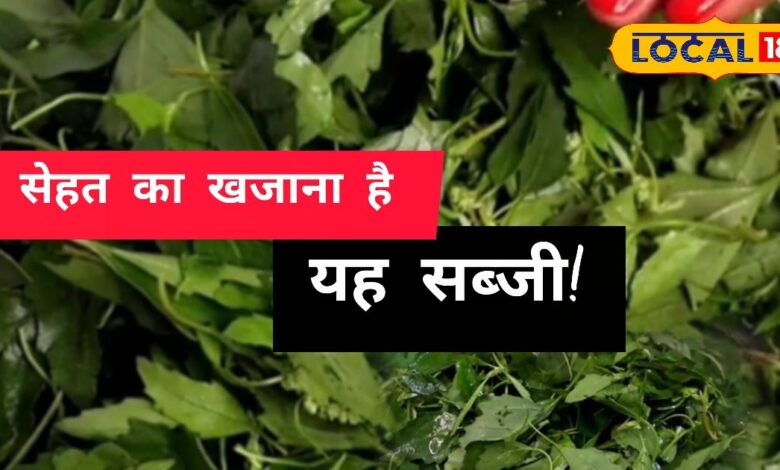 सर्दियों का सुपरफूड है यह साग, विटामिन और मिनरल्स से भरपूर; हड्डियों से लेकर लिवर तक के लिए बेहद फायदेमंद