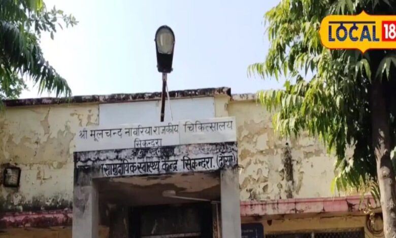 सिकंदरा अस्पताल में हालात बिगड़े- सिर्फ 6 डॉक्टरों पर टिका पूरा अस्पताल!