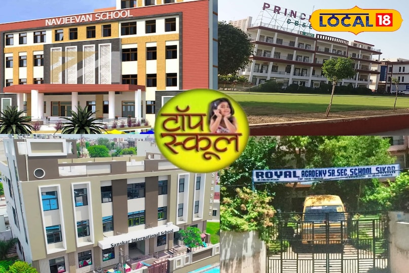 टॉप स्कूल 