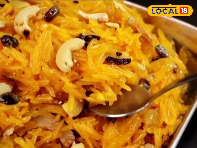 राजस्थानी मीठे पीले केसरी चावल का स्वाद लेकर हर कोई कहेगा वाह! आसान है रेसिपी