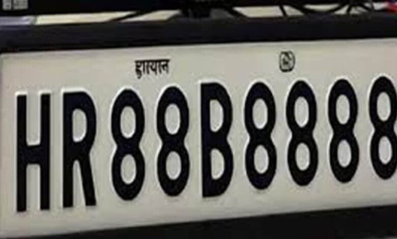 हरियाणा में किसने लगाई VIP नंबर 'HR88B8888' की 1.17 करोड़ रुपये बोली? किस गाड़ी पर लगेगा नंबर, जानिये