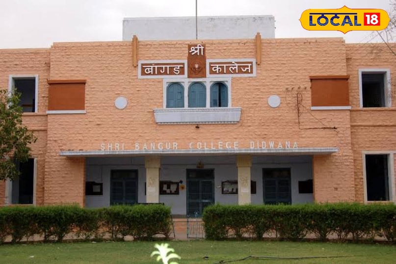 श्री बांगड़ कॉलेज 