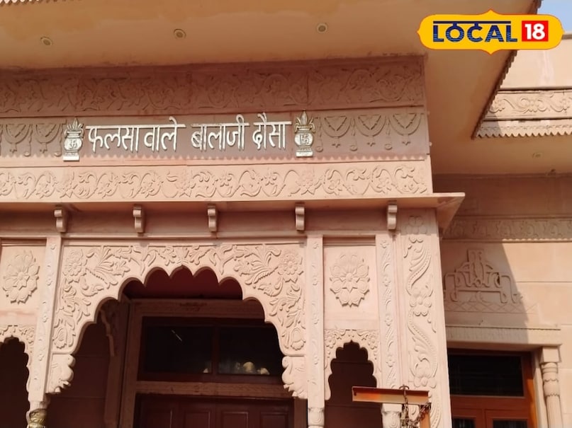 Local 18, Dausa News, Rajasthan News, Mehandipur Balaji, 5 hanuman mandir in dausa, Hanuman mandir in dausa, famous hanuman mandir, लोकल18, दौसा समाचार, राजस्थान समाचार, मेहंदीपुर बालाजी, दौसा में 5 हनुमान मंदिर, दौसा में हनुमान मंदिर, प्रसिद्ध हनुमान मंदिर Local 18, Dausa News, Rajasthan News, Mehandipur Balaji, 5 hanuman mandir in dausa, Hanuman mandir in dausa, famous hanuman mandir, लोकल18, दौसा समाचार, राजस्थान समाचार, मेहंदीपुर बालाजी, दौसा में 5 हनुमान मंदिर, दौसा में हनुमान मंदिर, प्रसिद्ध हनुमान मंदिर