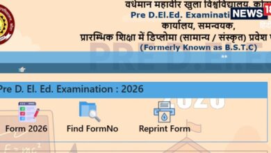 Rajasthan BSTC Pre DElEd 2026 : राजस्थान BSTC प्री डीएलएड के लिए आवेदन शुरू, 26000 सीटों पर होगा एडमिशन