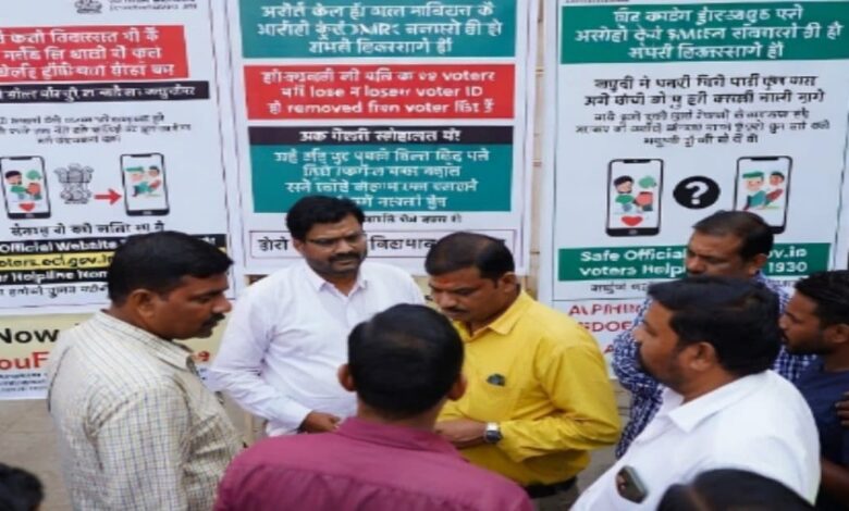 | Rajasthan SIR Scam Exposed