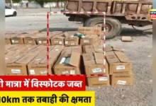 अगर फटता, तो होती बड़ी तबाही! 10 KM को दहलाने की थी साजिश, राजसमंद में पिकअप वैन से विस्फोटक बरामद