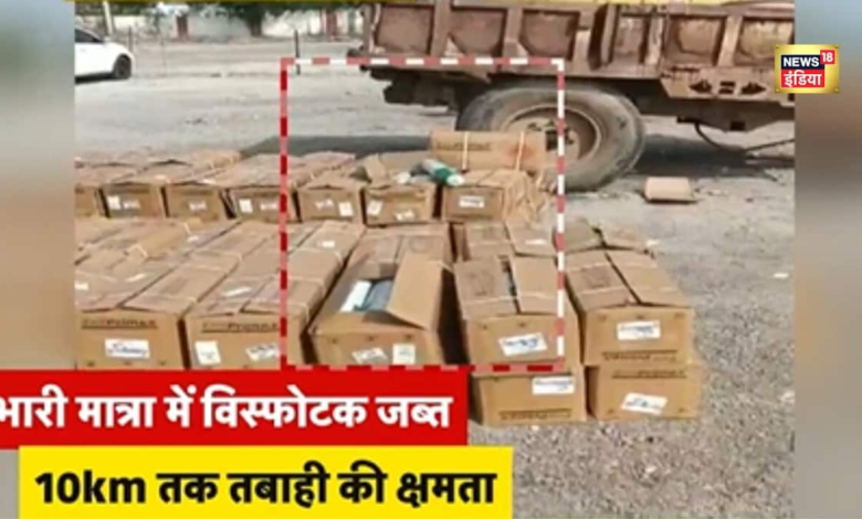 अगर फटता, तो होती बड़ी तबाही! 10 KM को दहलाने की थी साजिश, राजसमंद में पिकअप वैन से विस्फोटक बरामद