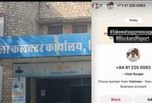 कलेक्टर के नाम पर फर्जी व्हाट्सएप अकाउंट! वियतनाम से साइबर ठगी का जाल, जांच में जुटी साइबर पुलिस