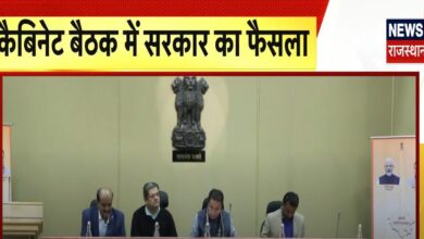राजस्थान : कैबिनेट और मंत्री परिषद की बैठकें खत्म, जानें मीटिंग में क्या-क्या फैसला हुआ?