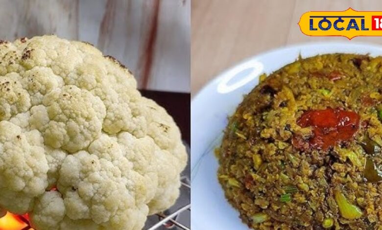 Gobhi Ka Bharta Recipe | Gobi Bharta Banane Ka Tarika | Homemade Gobhi Bharta | Healthy Gobi Bharta | Tasty Gobhi Bharta