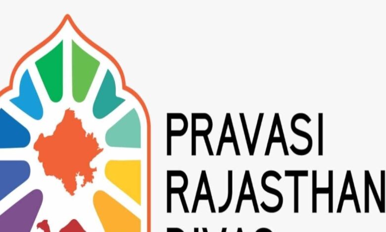 जयपुर में कल रचा जाएगा इतिहास, प्रवासी सपूत करेंगे राजस्थान की नींव मजबूत