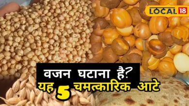 वजन घटाना हुआ आसान! गेहूं की जगह खाएं ये 5 अनाज, मिलेगी फिटनेस और एनर्जी