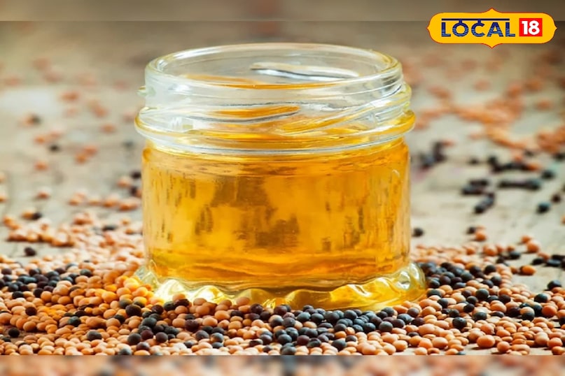 सरसों का तेल 