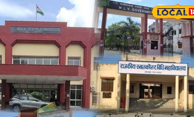 Bhilwara Top 5 Government Colleges | Best Government Colleges Bhilwara | Bhilwara Govt College List | Bhilwara College Admission | Rajasthan Govt Colleges