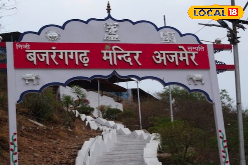 बजरंगगढ़ प्राचीन मंदिर