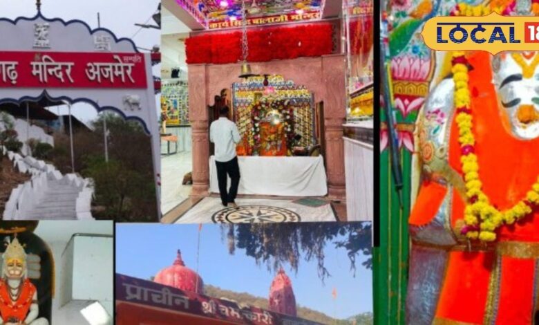 ये हैं अजमेर के पांच सबसे प्राचीन और ऐतिहासिक बालाजी मंदिर, जहां दर्शन मात्र से होती है मनोकामना पूरी