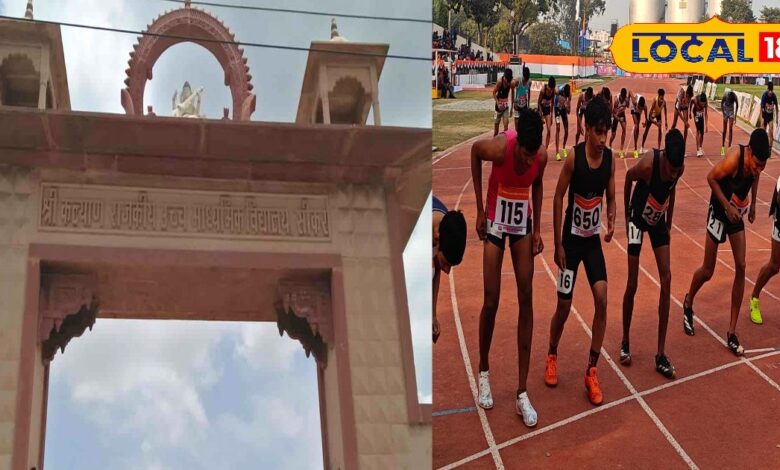 सीकर एसके स्कूल में इंटरनेशनल खेल सुविधाओं का विस्तार