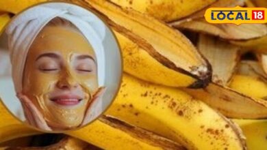 Beauty Tips: केले के छिलके से बने फेस पैक से पाएं पार्लर जैसा नेचुरल ग्लो, स्किन बनेगी ग्लोइंग और हेल्दी