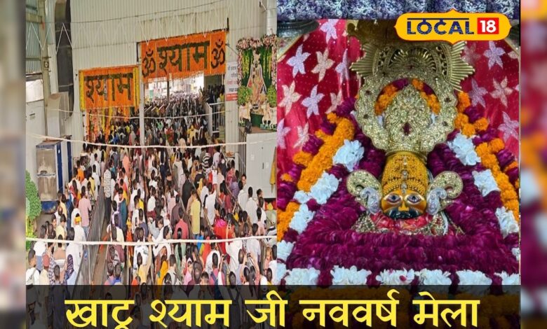 2 दिन रींगस-खाटू मार्ग नो-व्हीकल जोन, VIP दर्शन बंद, सुरक्षा बढ़ाई गई – News18 हिंदी