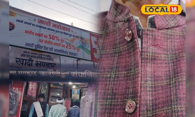 50% से भी ज्यादा डिस्काउंट! रॉयल खादी फैब्रिक और जैकेट पर भारी भीड़, स्टॉक तेजी से खत्म!