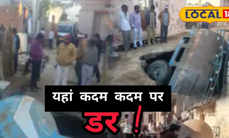 7 दिन में धंसी ‘विकास’ की सड़क! 8 फीट गड्ढे में फंसा टैंकर, महिला घायल, सवालों में सिस्टम
