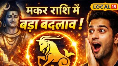 Aaj Ka Rashifal : मकर राशि के लिए आज बड़ा मोड़, एक बदलाव जो डराएगा भी और भविष्य भी बदलेगा