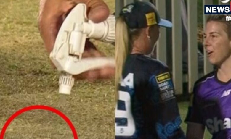 Ball rolled into pitch forces WBBL match to be called off: रोलर के नीचे आई गेंद... पिच में हुआ बड़ा गड्ढा, अंपायरों ने मैच को किया रद्द