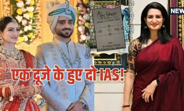 IAS Ishita Rathi Marriage| UPSC टॉपर बनी दुल्‍हनिया, किसान का बेटा बना दूल्‍हा, जबर्दस्‍त है IAS जोड़ी की LOVE STORY