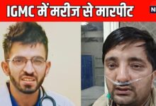 IGMC के आरोपी डॉक्टर को सस्पेंड करने के बाद क्या बोले पिटाई का शिकार हुए टीचर अजुर्न पंवार, क्या थम गया विवाद?
