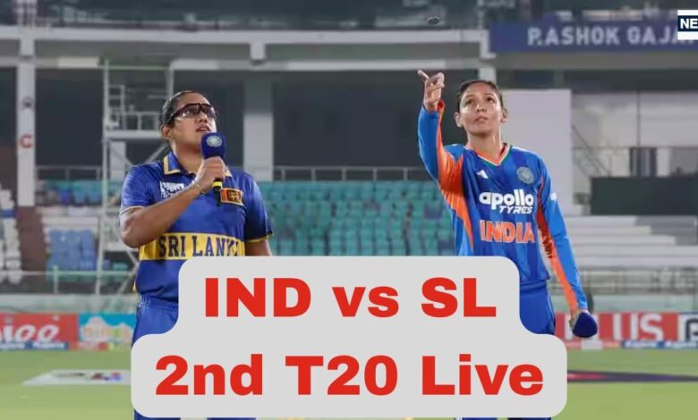 IND W vs SL W 2nd T20I Live: गेंदबाजों ने बरपाया कहर, भारत को जीत के लिए मिला 129 रन का आसान लक्ष्य
