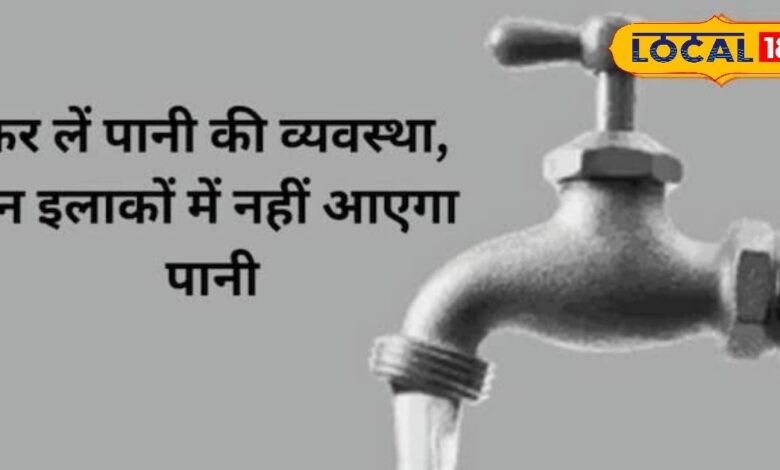 Jodhpur power outage December 20 | Jodhpur water supply disruption | Jodhpur electricity cut news | Jodhpur affected areas alert