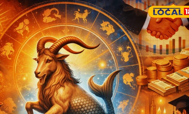 Rashifal : मकर राशि वालों की चमकने वाली है किस्मत, आज हर काम में मिलेगी सफलता और बड़ा धन लाभ