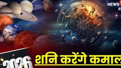 Shani Transit 2026: भगवान शनि की कृपा... 2026 में इन 3 राशियों के लिए 6 महीने सुनहरे भरे! देखें अपनी राशि