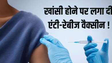 Wrong Anti Rabies Vaccine Case in Bihar | Doctor Explains When Rabies Shot Is Actually Needed | बिहार में खांसी होने पर शख्स को लगा दी गई एंटी रेबीज वैक्सीन