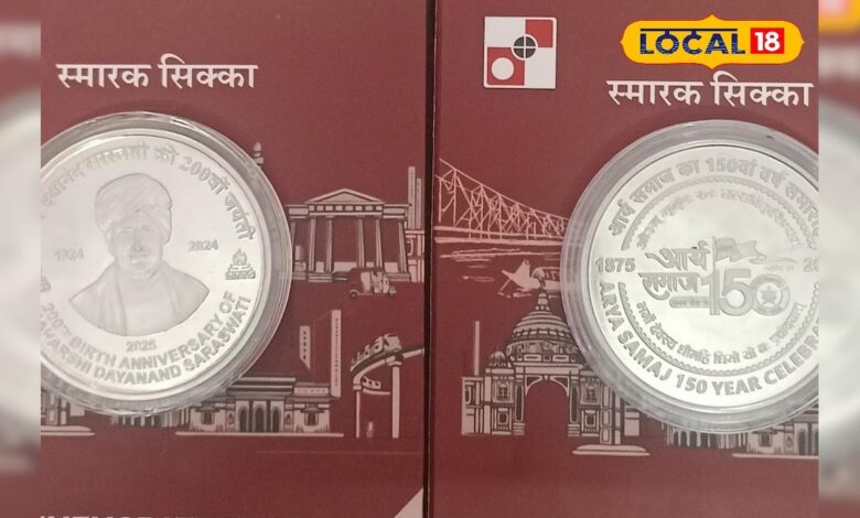 अपने आसपास भी चेक कर लें, किसी खजाने से कम नहीं है यह सिक्का! वीडियो में देखें क्या है खास?