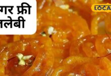 अब टेंशन नहीं, जलेबी का मजा! न्यू ईयर पर बनाएं शुगर-फ्री हेल्दी जलेबी घर पर