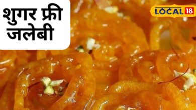 अब टेंशन नहीं, जलेबी का मजा! न्यू ईयर पर बनाएं शुगर-फ्री हेल्दी जलेबी घर पर