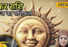 आज का मकर राशिफल: मकर राशि के लिए खास दिन! पुरानी डील बनेगी लाभदायक, ऑफिस में न करें ये गलती