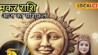आज का मकर राशिफल: मकर राशि के लिए खास दिन! पुरानी डील बनेगी लाभदायक, ऑफिस में न करें ये गलती
