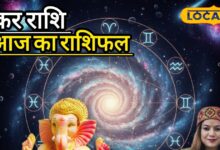 आज का मकर राशिफल: विवाद से रहें दूर! मकर राशि के लिए आज का दिन मुश्किल, रिलेशनशिप में छोटे झगड़े भी बढ़ा सकते हैं तनाव