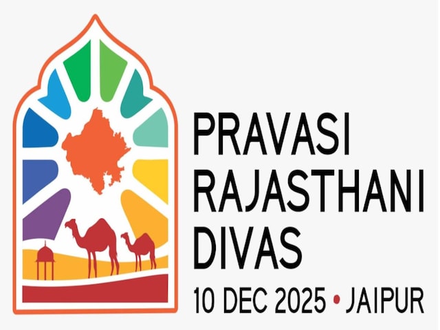 प्रवासी राजस्थानी दिवस-2025 : प्रवासी सपूत करेंगे राजस्थान की नींव मजबूत