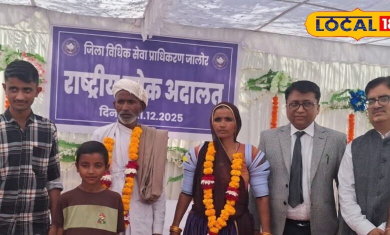 जालौर लोक अदालत: बेटे ने मिलाया माता-पिता को