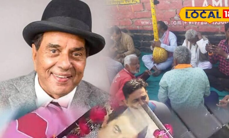 जोधपुर में दिवंगत अभिनेता धर्मेंद्र के फैन ने किया उनका ‘बारहवां’, भजन-कीर्तन के साथ लोगों ने दी श्रद्धांजलि!