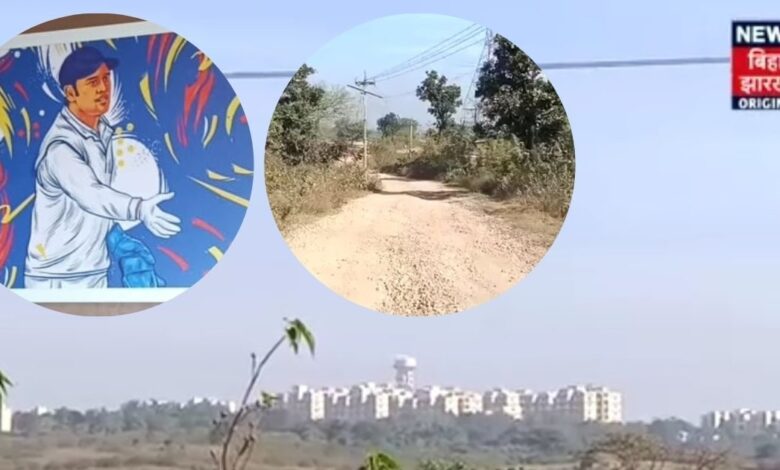 धोनी का नया बंगला... देख सब पाएंगे पर पहुंच नहीं पाएंगे, माही के 'हिलटॉप हाउस' का दूर से ही कर पाएंगे दीदार!