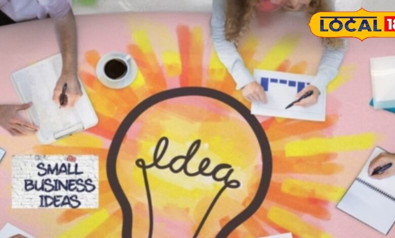 नौकरी से थक गए? सिर्फ 50,000 में बनाएं अपना खुद का कारोबार, जानिए कैसे करें शुरुआत - Uttar Pradesh News