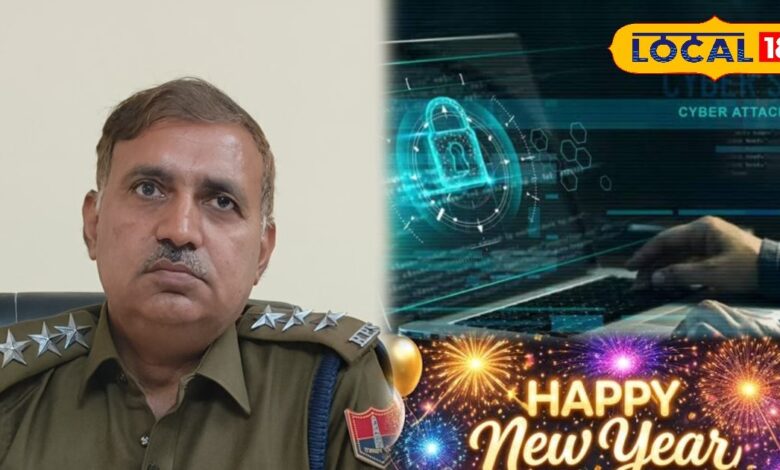 न्यू ईयर साइबर ठगी अलर्ट